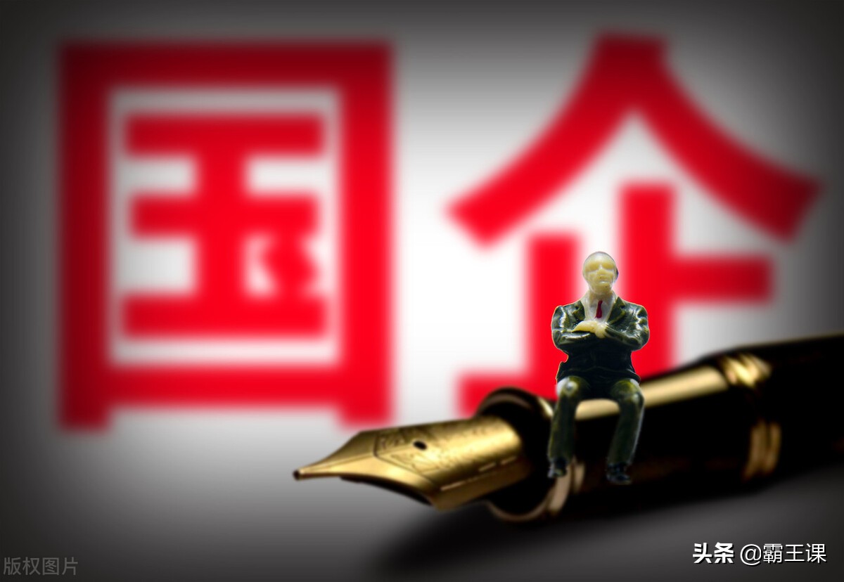 在国企上班，懂得这6条“潜规则”，让你驰骋职场