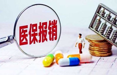 图片关键词 医保卡里的钱比存款还多,怎么取出来?