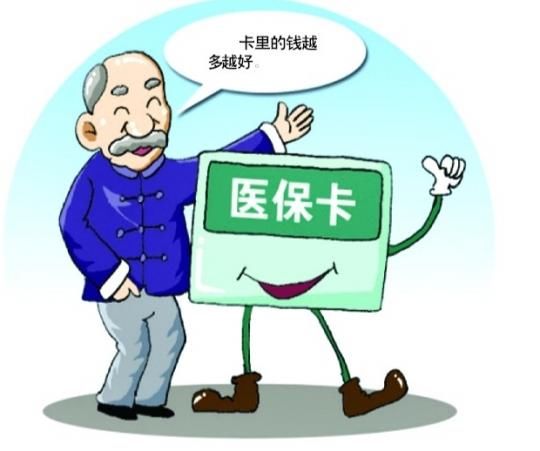 图片关键词 医保卡里的钱比存款还多,怎么取出来?