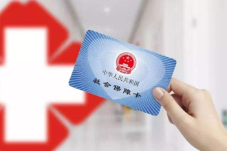 图片关键词 医保卡里的钱比存款还多,怎么取出来?