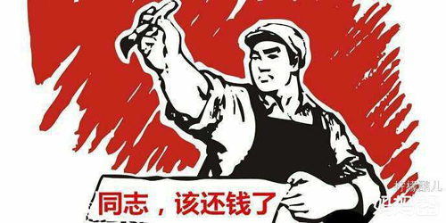 图片关键词 欠债不用还钱了?2021年实行新规,欠这些钱可以不还了